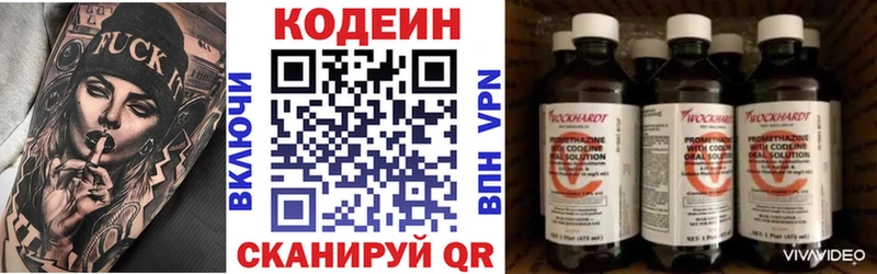 Кодеин Purple Drank даркнет сайт Сим