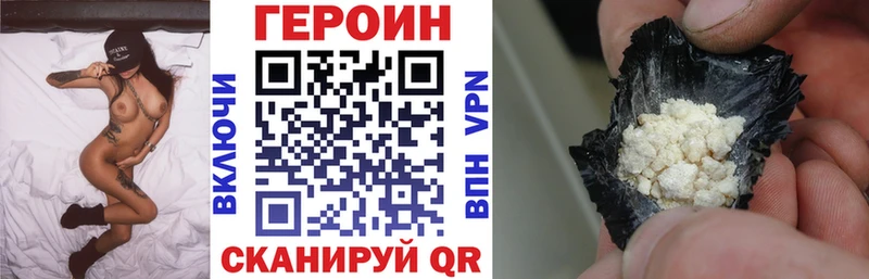 Героин Heroin что такое Сим