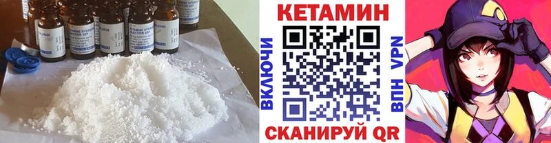 Кетамин ketamine  закладка  Сим 