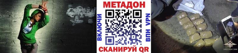Метадон мёд Сим