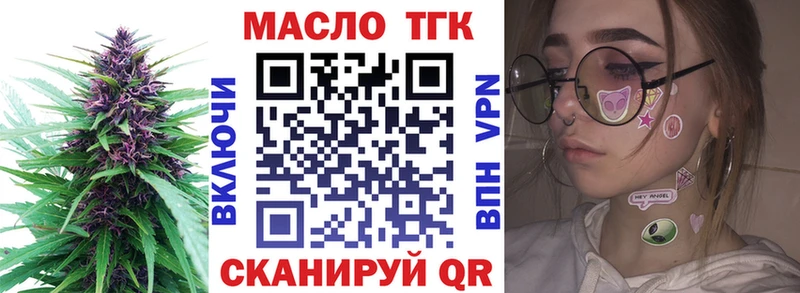 ТГК гашишное масло  Сим 