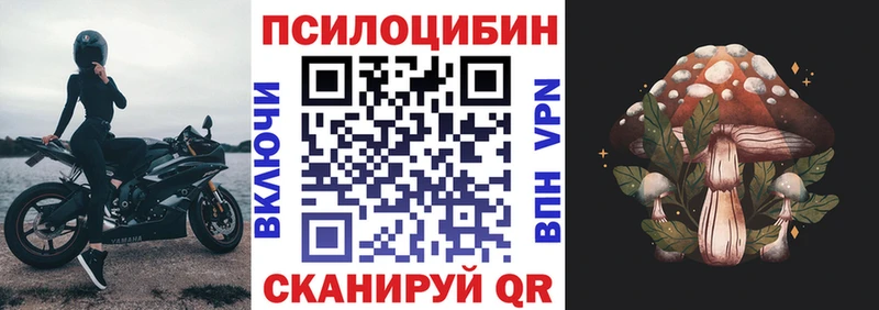 Галлюциногенные грибы прущие грибы  где купить наркоту  Сим 